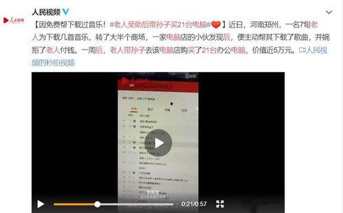 威海八卦爆料事件视频播放,视频揭秘事件背后真相